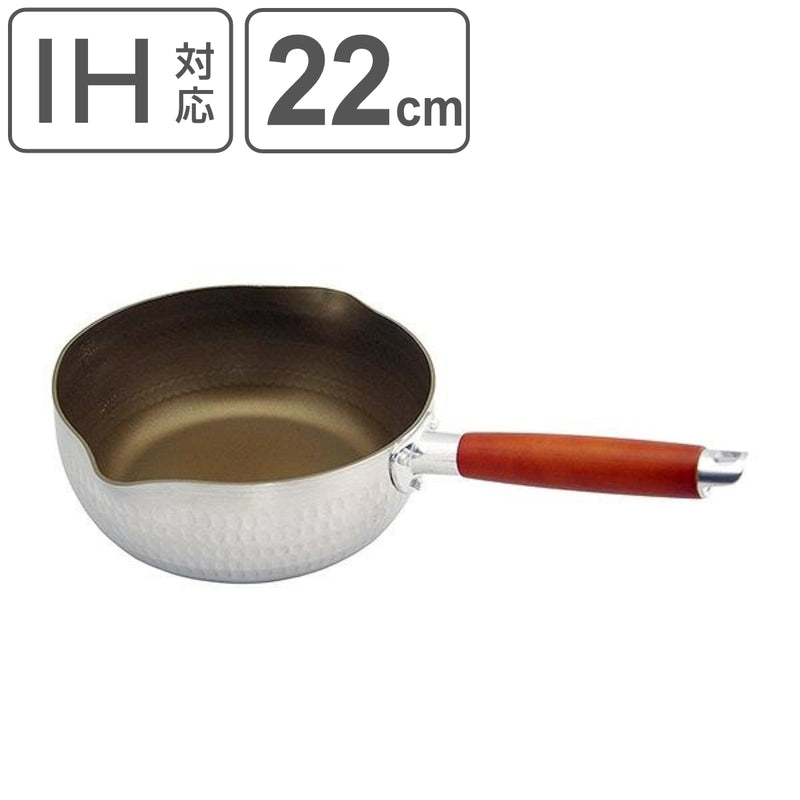 雪平鍋22cmIH対応エレクアルミ製行平鍋