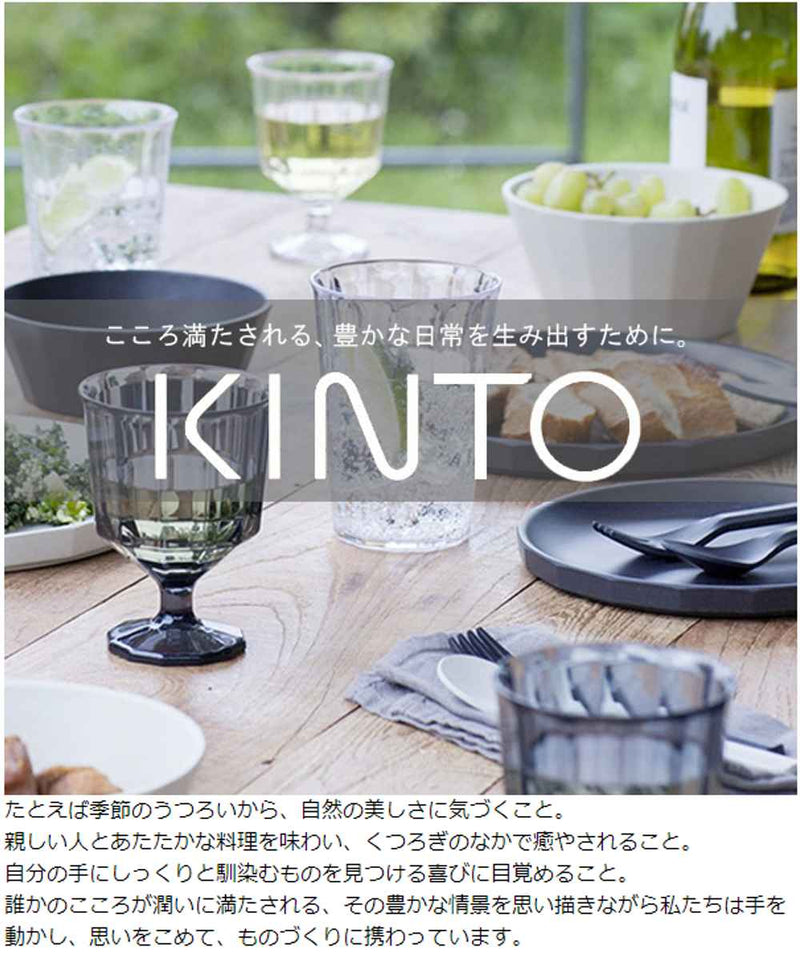 キントー KINTO CAST カフェラテマグ 430ml