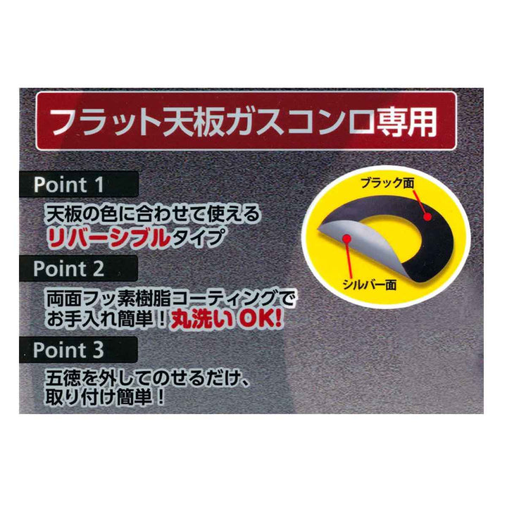 ガスマットガスアルマットフラット天板コンロ用グラスファイバー直径24cm2枚入