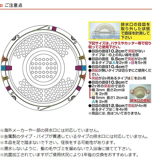 排水口受け 髪の毛くるくるポイ 新型Cタイプ – ハウジー