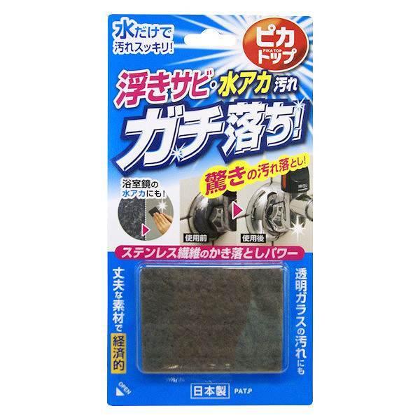 クリーナー ステンレス繊維 水あか サビ ウロコ キッチン 蛇口まわり 掃除 そうじ