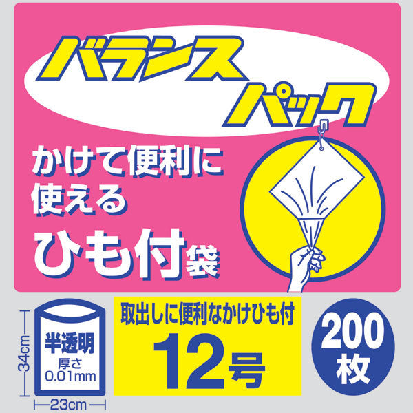 ゴミ袋 規格袋 12号 厚さ0.01mm 200枚入り 半透明 ひも付き バランスパック