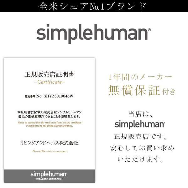 simplehumanゴミ箱48L正規品レクタンギュラータッチバーカンリサイクラーステンレス製