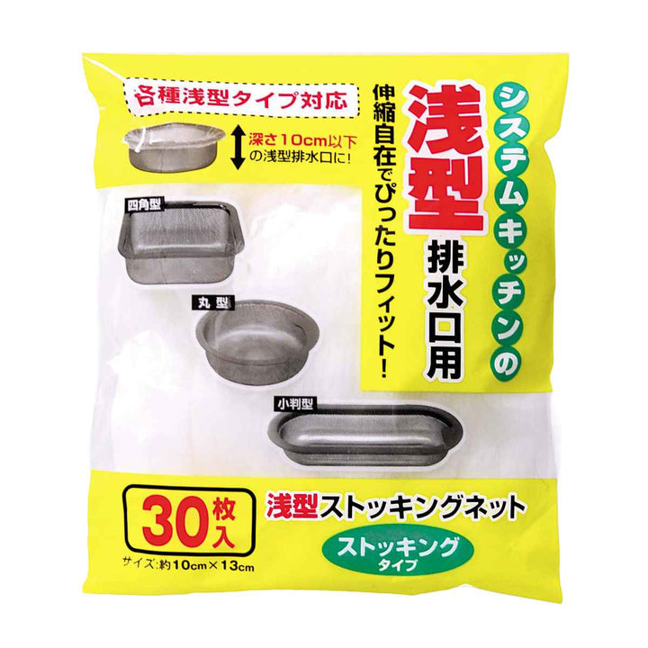 水切りネット 浅型ストッキングネット 30枚入 -1