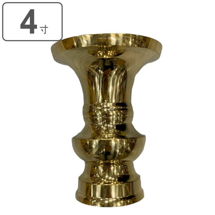 花立 真鍮 地花立て 4寸 仏具 仏壇 -2