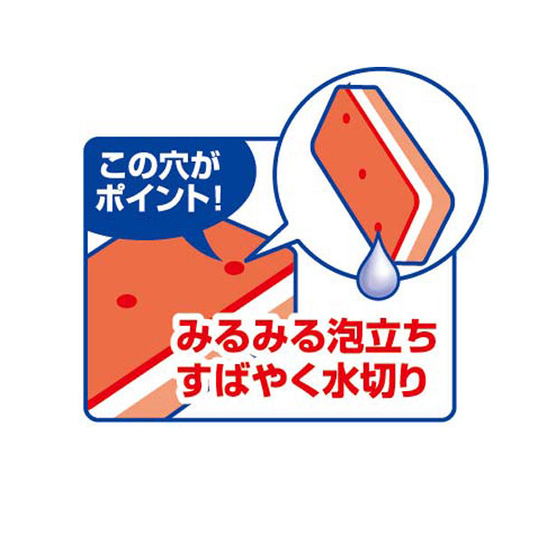 キッチンスポンジ　泡キュット　ソフトスポンジ　2個組　日本製