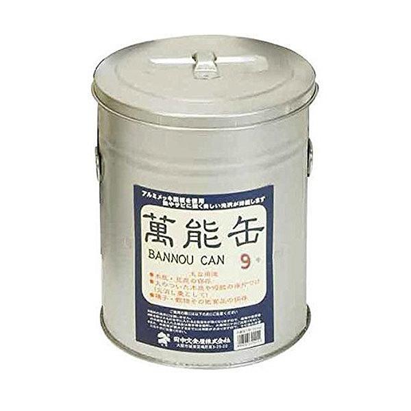 火消しつぼ 万能缶 9号