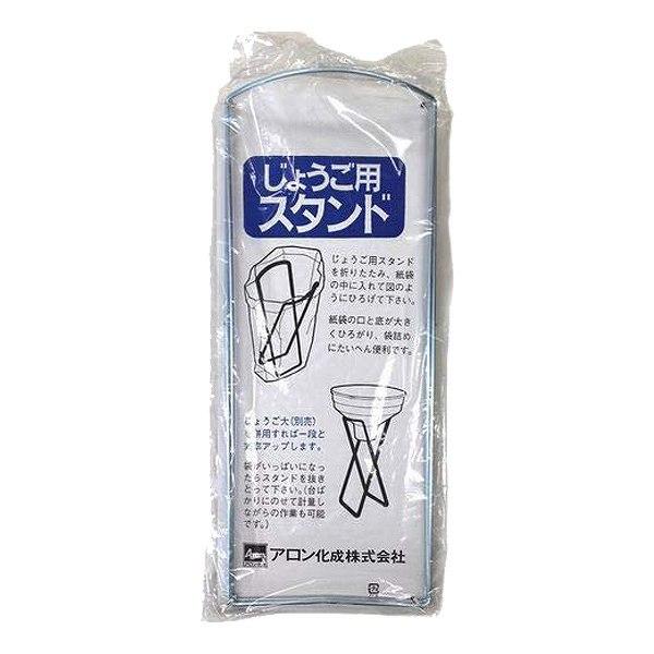スタンド じょうごスタンド 収穫物 袋詰め