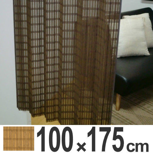 竹すだれカーテン　モダン　100×175cm