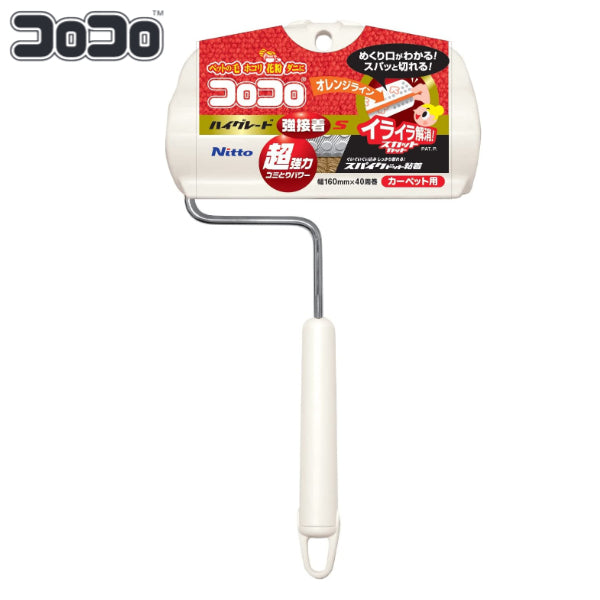 コロコロ 粘着クリーナー 本体 ハイグレードSC 粘着S – ハウジー