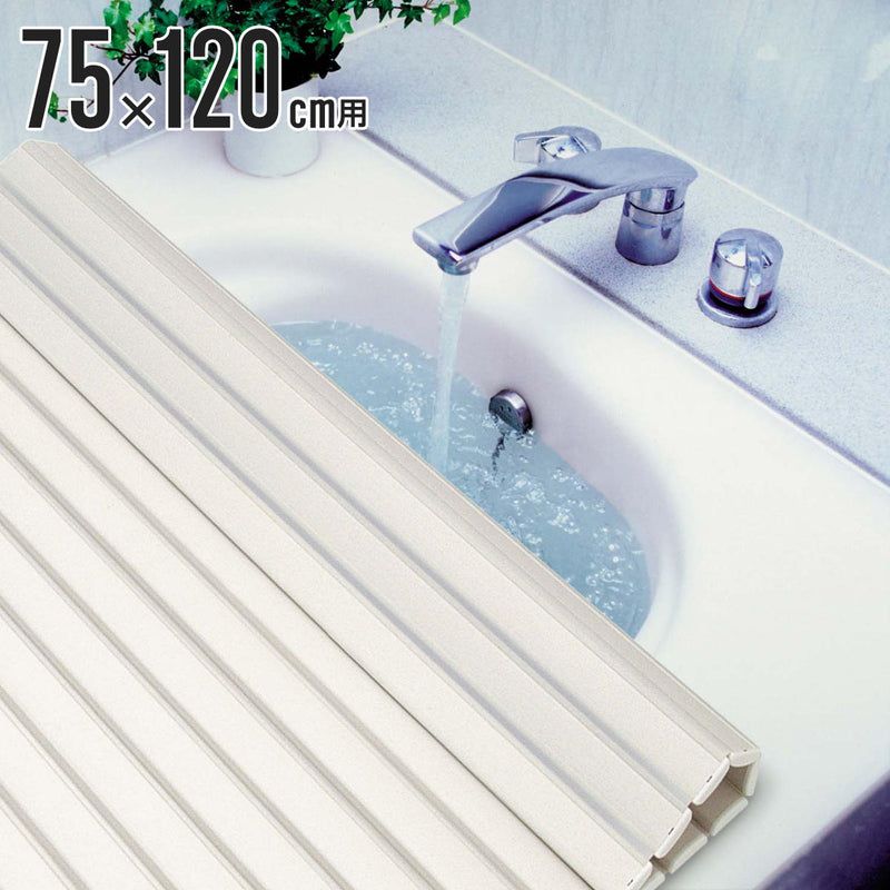 風呂ふたシャッターバスリッドL-1275×120cm