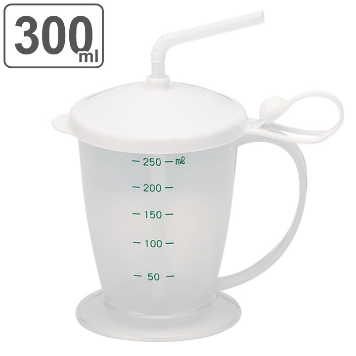 介護用コップ安定ストローコップ300ml目盛り付き高齢者