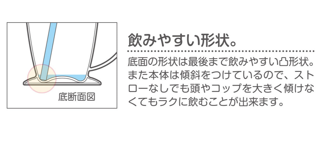 介護用 コップ 安定ストローコップ 300ml 目盛り付き 高齢者