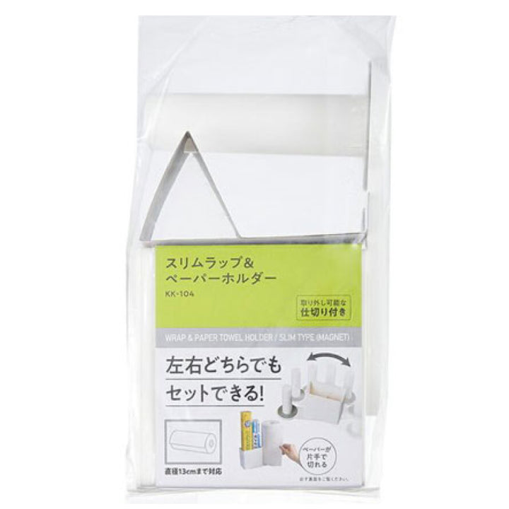 キッチンペーパーホルダー スリムラップ＆ペーパーホルダー -8