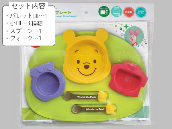ランチプレート ベビー食器 セット くまのプーさん 食器 子供 日本製
