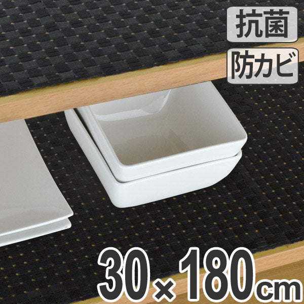 食器棚シート　モダン　30×180cm　抗菌　防カビ 加工　食器棚　シート　日本製