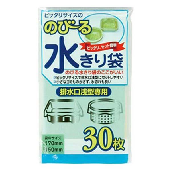 水切り袋　排水口用　浅型専用　のびる水きり袋　17×15cm　30枚入り