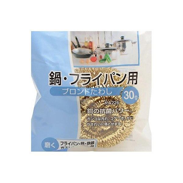 たわし　ブロンドたわし　30g　鍋・フライパン用