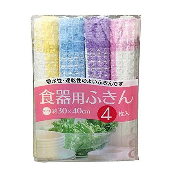 ふきん　食器用ふきん　4枚入り