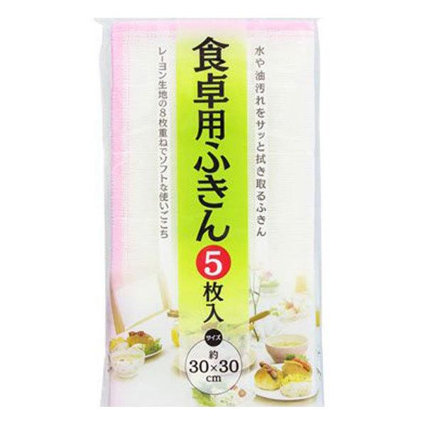 ふきん　食卓用ふきん　5枚入り