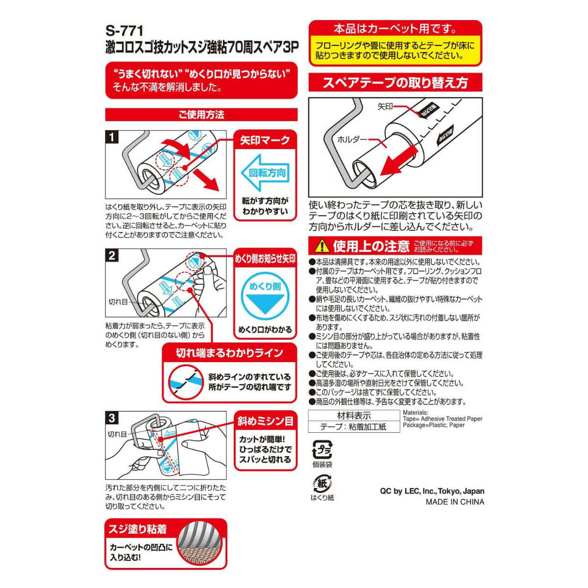 スペアテープのみ 粘着クリーナー 激コロくん スゴ技カット スジ強粘着 マルチタイプ 3巻入