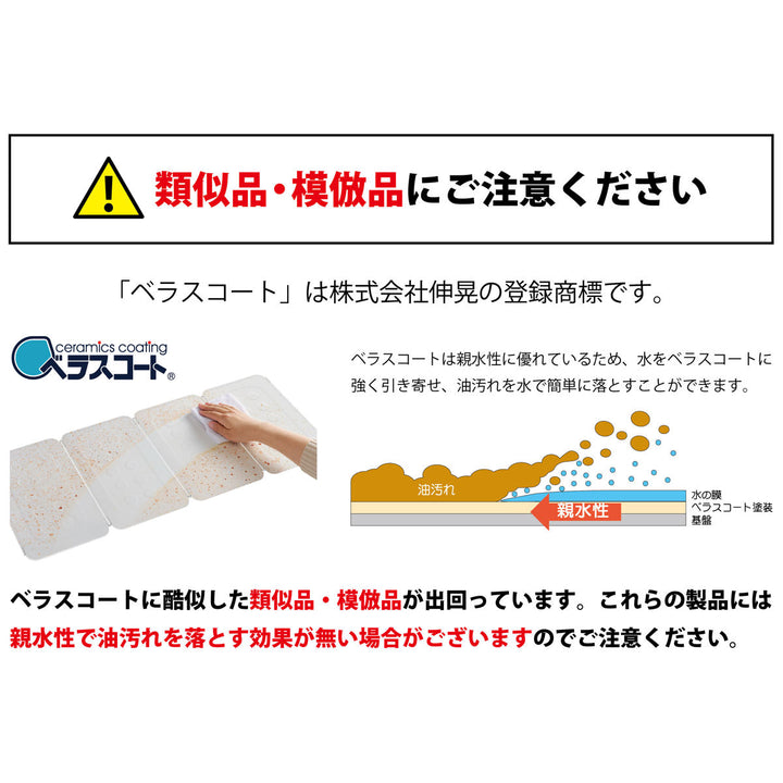 コンロ奥ラックベラスコートコンロ隙間ラック汚れが落ちる