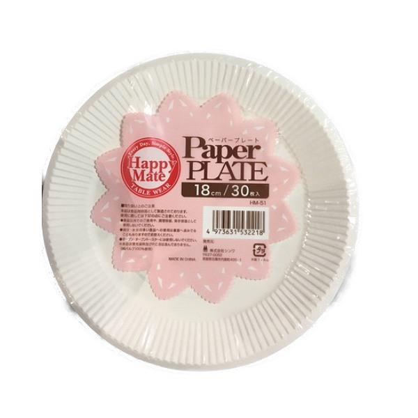 紙皿 HMペーパープレート 18cm 30枚入