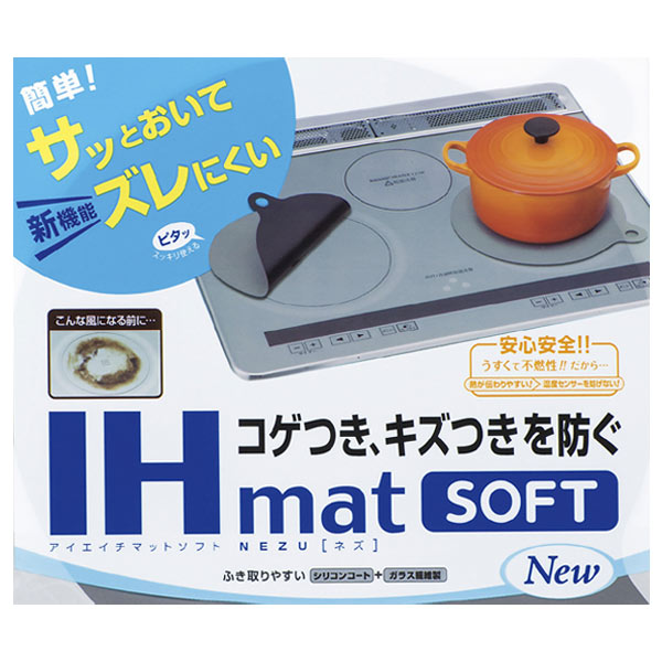 IHマット IHマットソフト NEZU 直径21cm -2