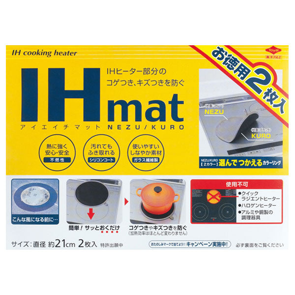 ih 販売 焦げ 防止 マット