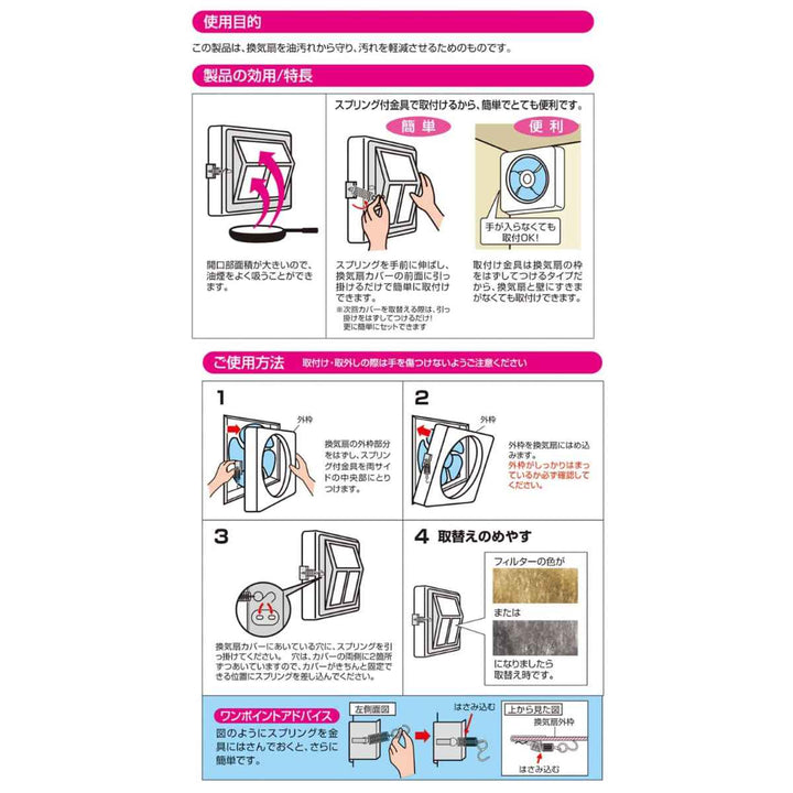 換気扇カバープロペラ換気扇カバー大型39×39cm1枚入