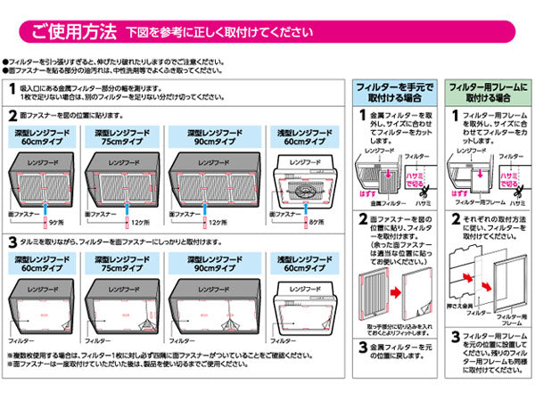 レンジフードフィルター　切れてる　ふんわりフィルター　46×60cm　3枚入り　面ファスナー付き