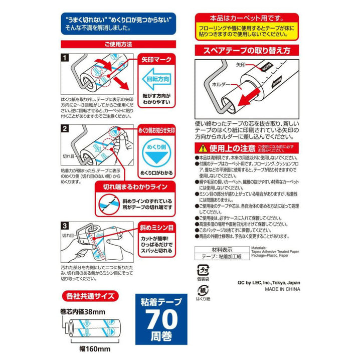 スペアテープのみ 粘着クリーナー 激コロくん スゴ技カット カーペット用 6巻入 -4