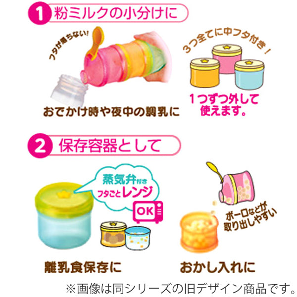 ミルクケース 2WAY 哺乳瓶 用 粉ミルク容器 アンパンマン キャラクター