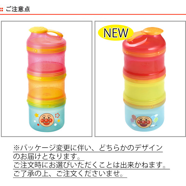 ミルクケース 2WAY 哺乳瓶 用 粉ミルク容器 アンパンマン キャラクター