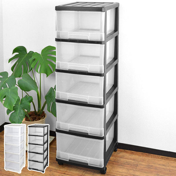 収納ケース 深型 5段 引き出し モノトーンカラー キャスター付き