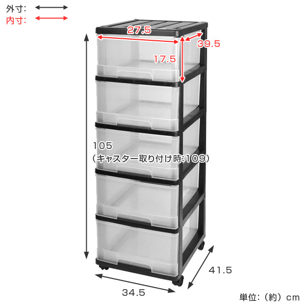 収納ケース 深型 5段 引き出し モノトーンカラー キャスター付き