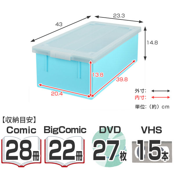 DVD・コミック・ビデオケース　バックル式　収納ケース　幅43×奥行23.3×高さ14.8cm