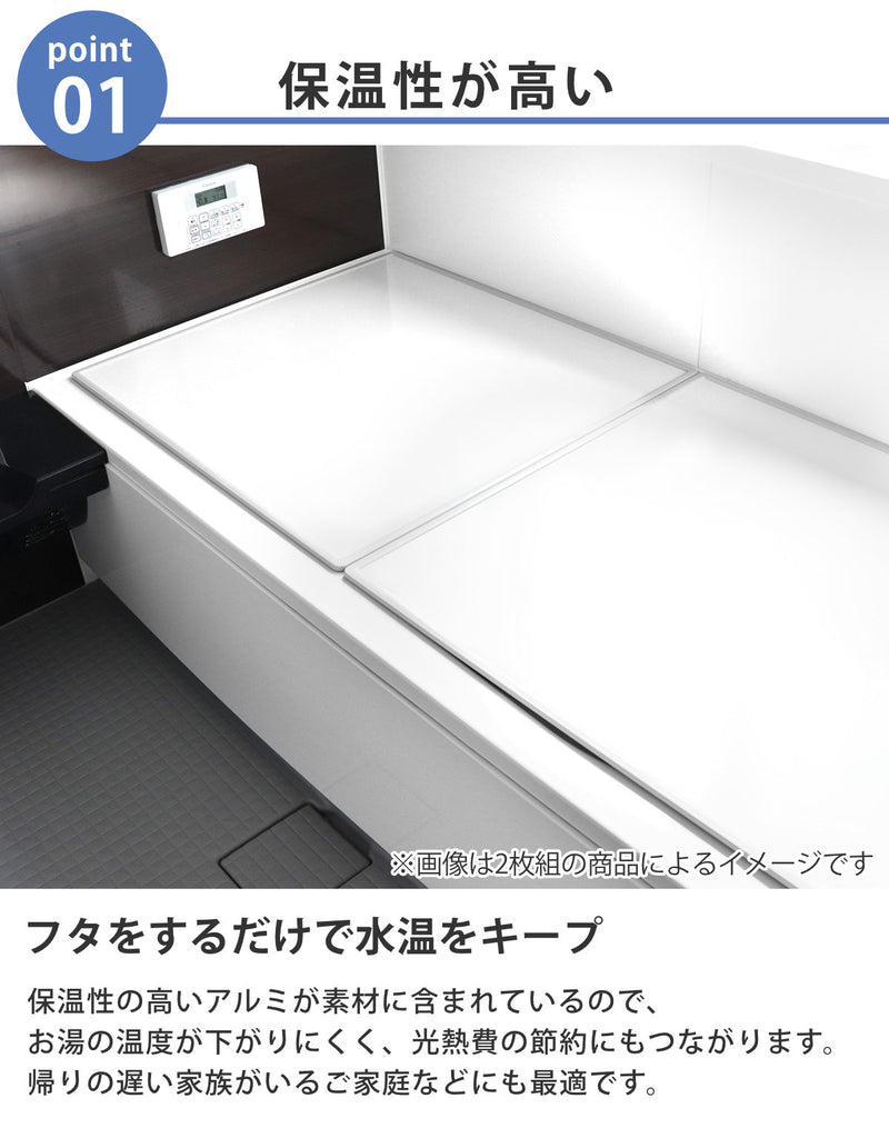 風呂ふた 組み合わせ W14 80×140cm 用 3枚組 日本製 抗菌 実寸78×138cm