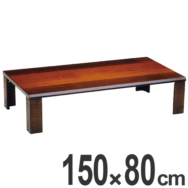 家具調こたつ　座卓　折りたたみ　長方形　コタツ　軽量フォレスト　幅150cm