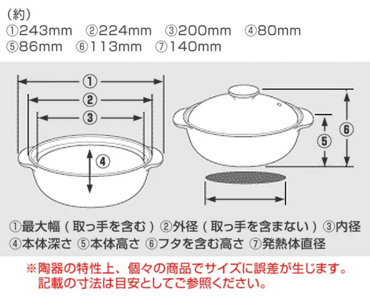 土鍋7号IH対応ブレッシングサーマテックセラミック製ミニレシピ付き