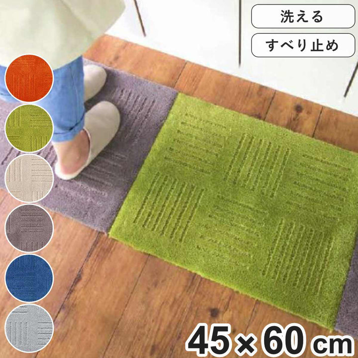 キッチンマットピタプラスジョイントキッチンマット45×60cm洗える滑り止め加工