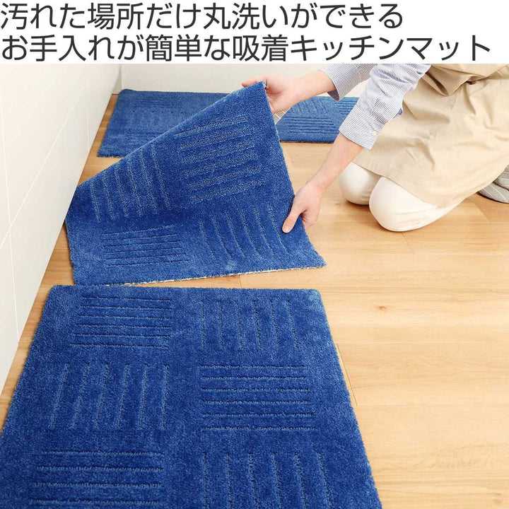 キッチンマットピタプラスジョイントキッチンマット45×60cm洗える滑り止め加工