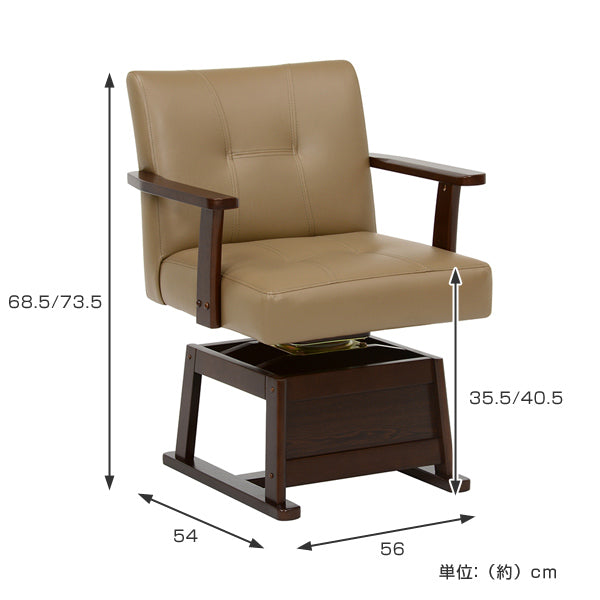 コタツチェア　肘付　回転座椅子　座面高2段階調節　幅56cm