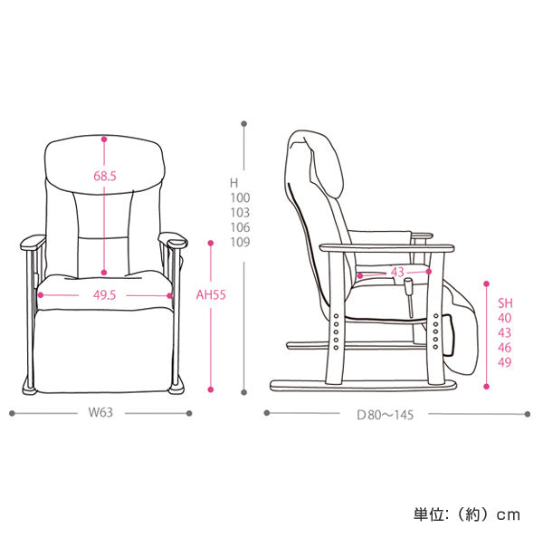 リクライニングチェア　高座椅子　フットレスト付　こずえ　幅63cm