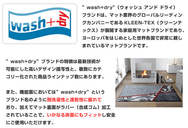 玄関マット　wash+dry　ウォッシュアンドドライ　Ethno Pop orange　75×120cm