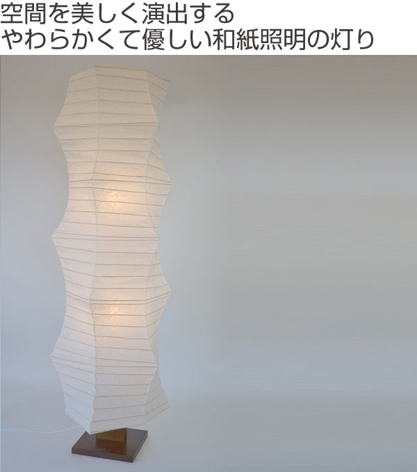 フロアライト　和紙　大型照明　揉み紙　金棒型　2灯