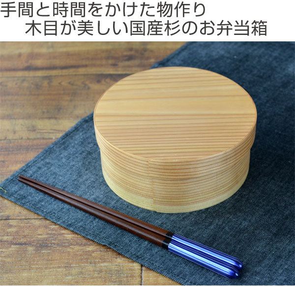 お弁当箱 1段 630ml 曲げわっぱ 日本製 丸型 日本の弁当箱 木製