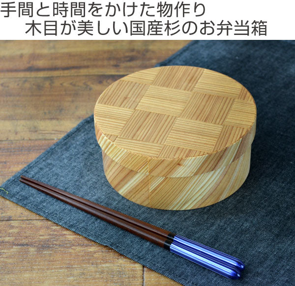 お弁当箱 1段 600ml 曲げわっぱ 日本製 網代 丸型 日本の弁当箱 木製