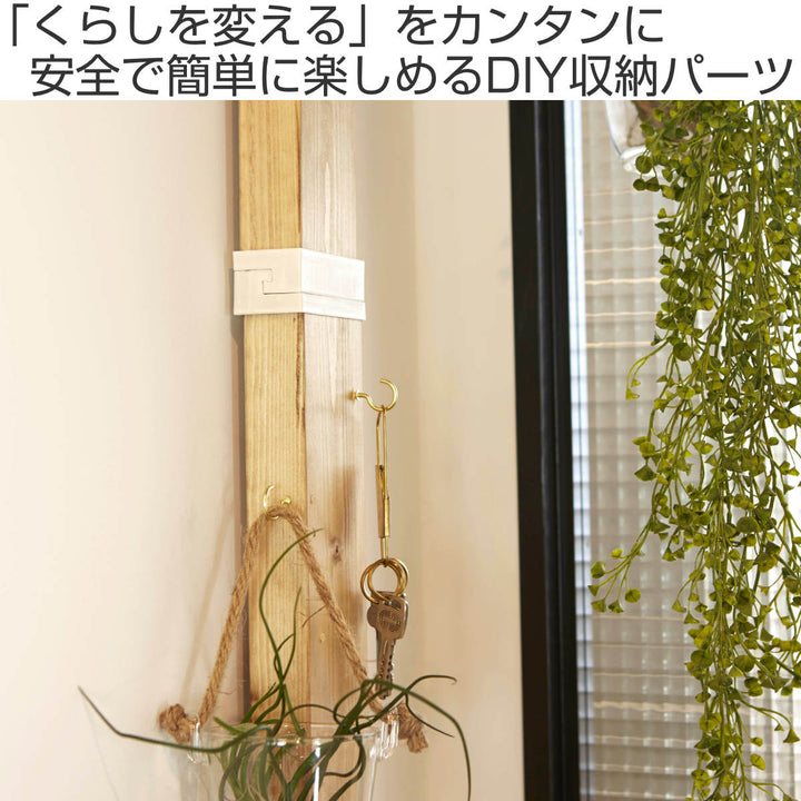 ジョイント 継ぎ手 LABRICO ラブリコ DIY パーツ 2×4材 棚 ラック 同色1セット -3