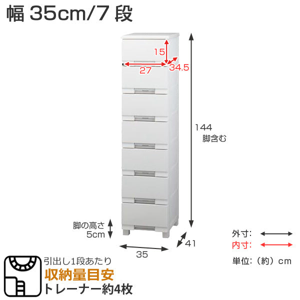 チェスト フィッツプラス プレミアム 幅35×奥行41×高さ144cm FP3507 7段 （ スリム プラスチック 引き出し ） -5